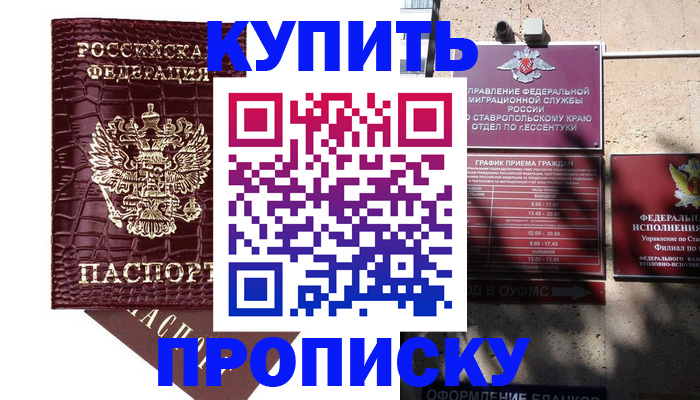 временная регистрация гарантия в Горно-Алтайске