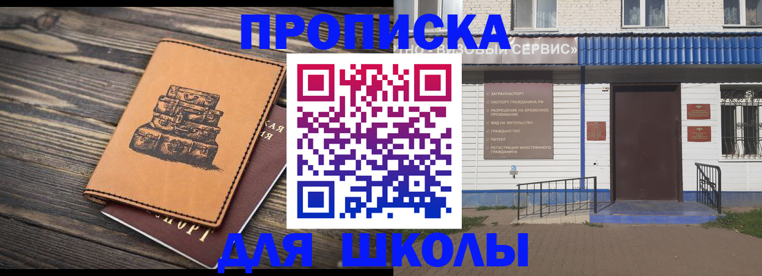 временная регистрация 2025 в Горно-Алтайске